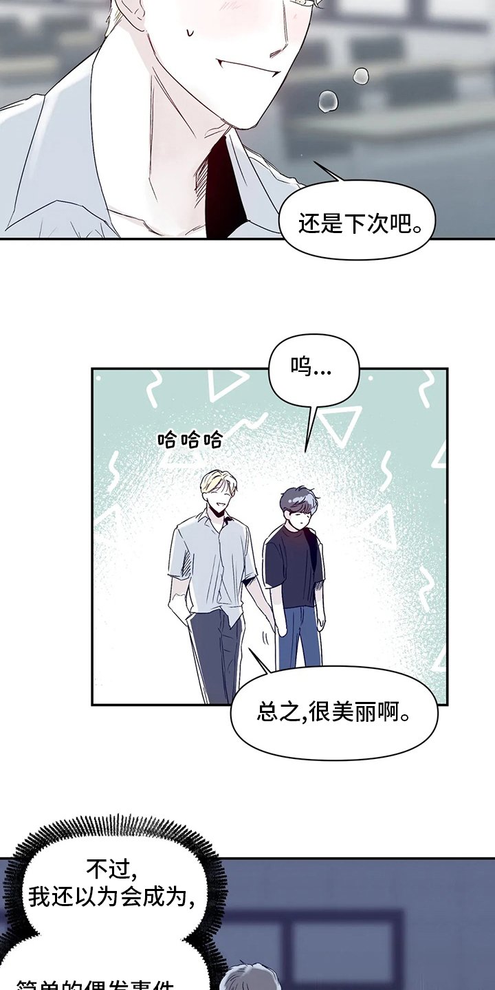 第16章：传闻