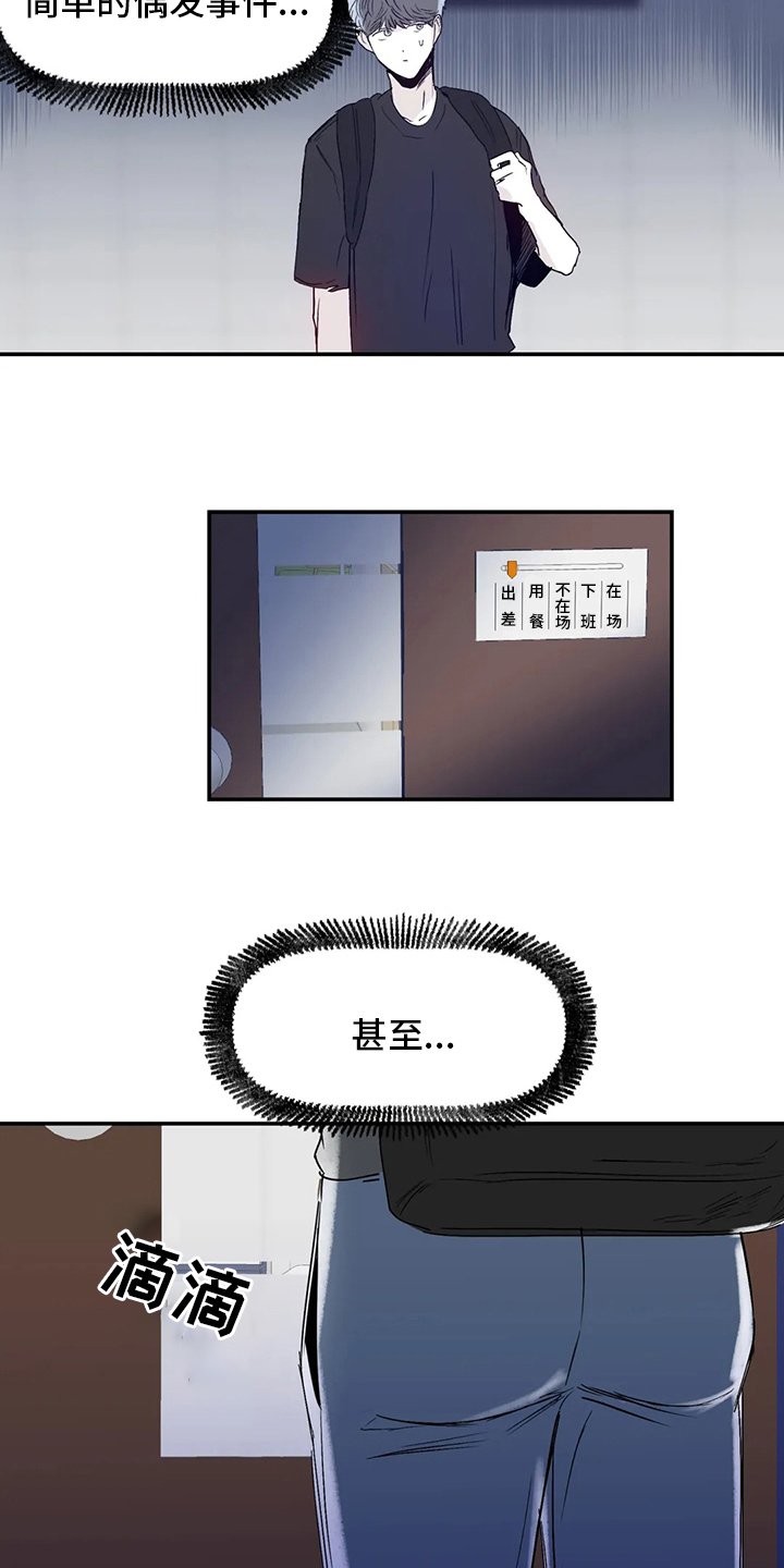第16章：传闻