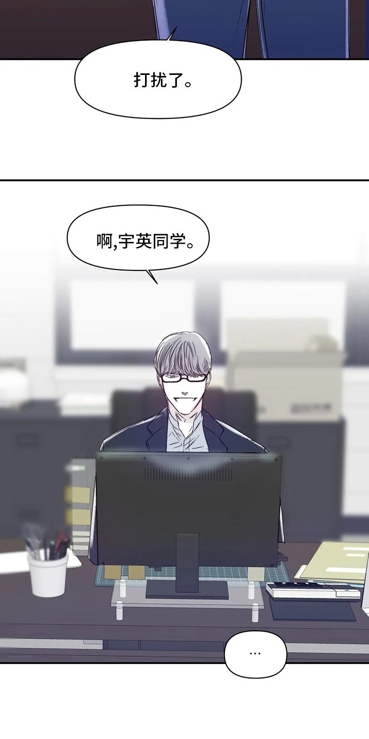 第16章：传闻