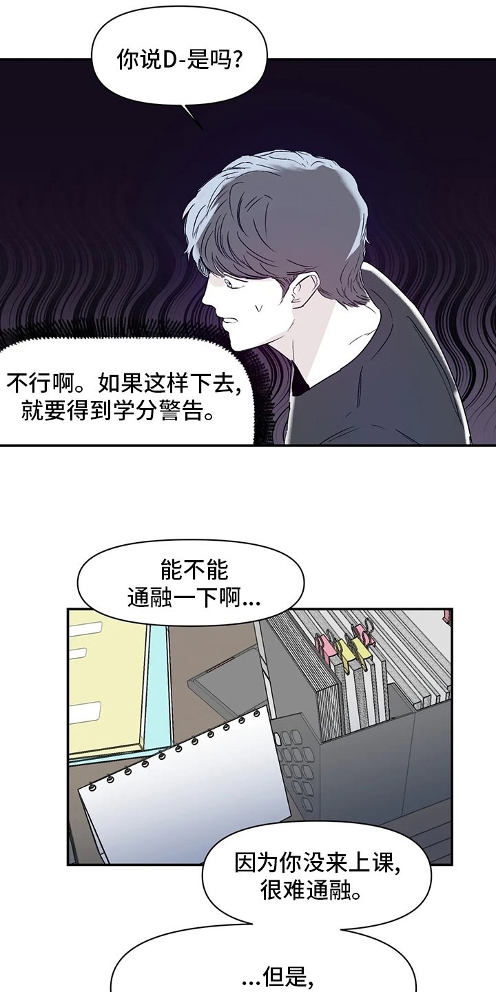 第16章：传闻