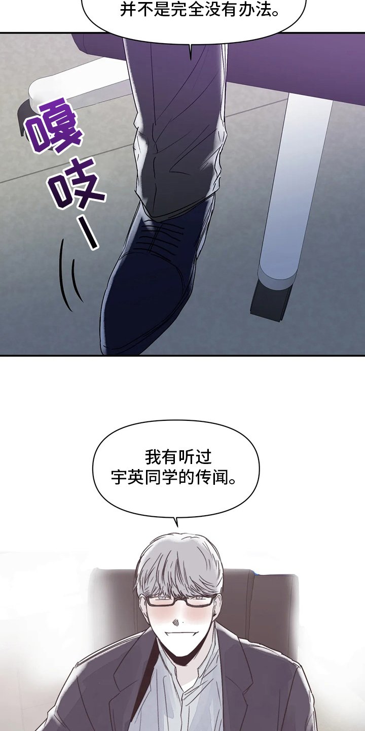 第16章：传闻