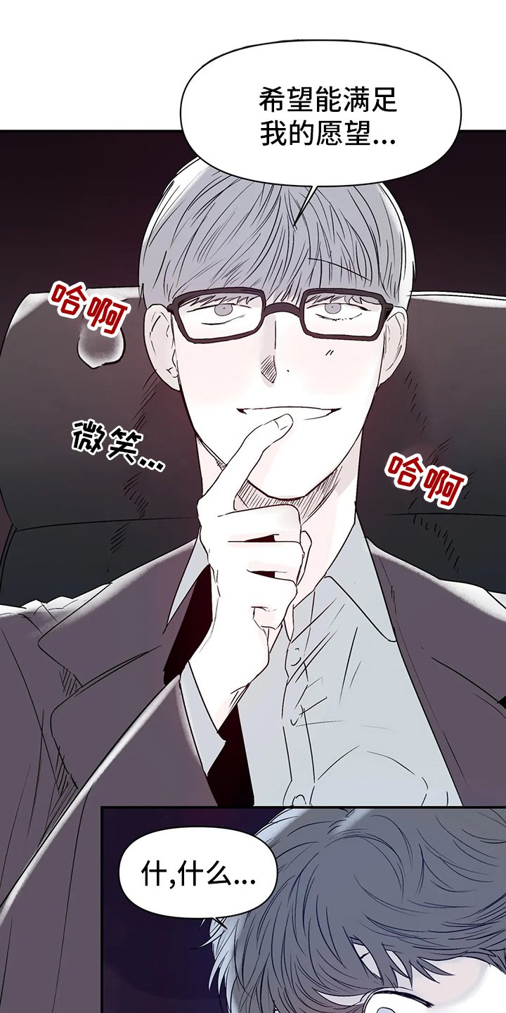 第17章：那种人