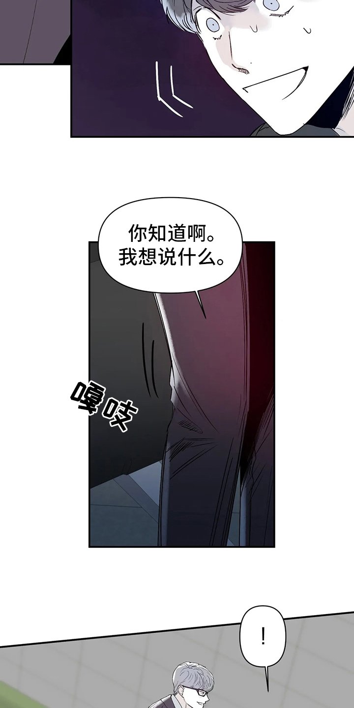 第17章：那种人