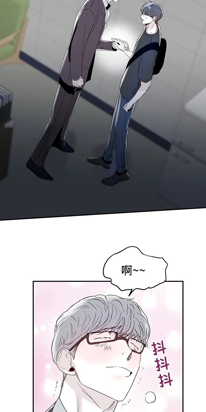 第17章：那种人