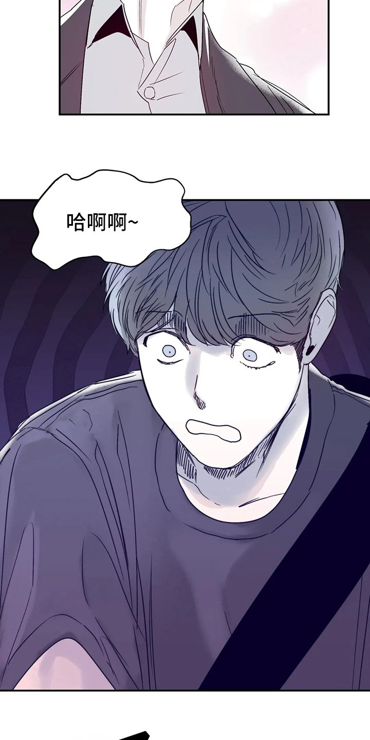 第17章：那种人