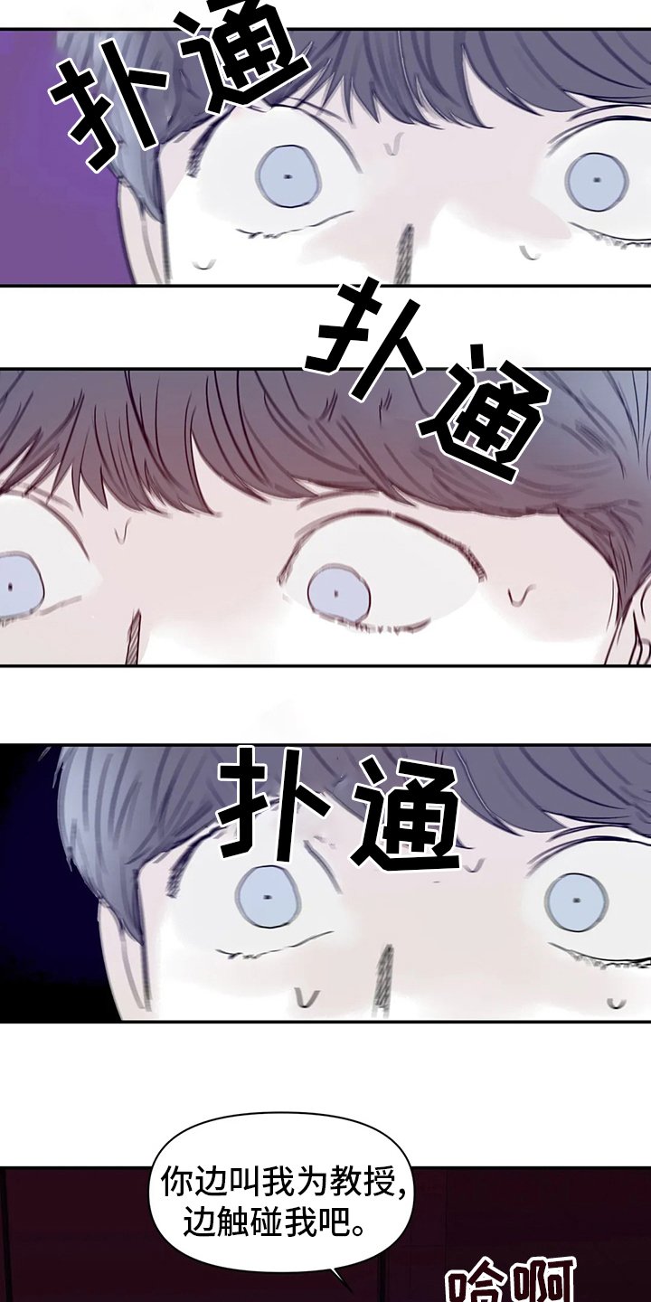 第17章：那种人