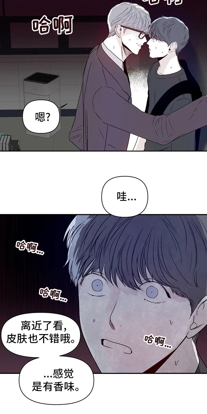 第17章：那种人