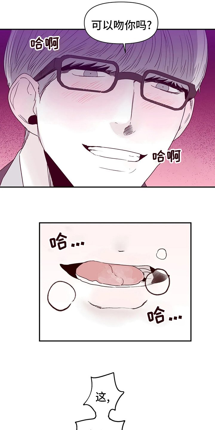 第17章：那种人