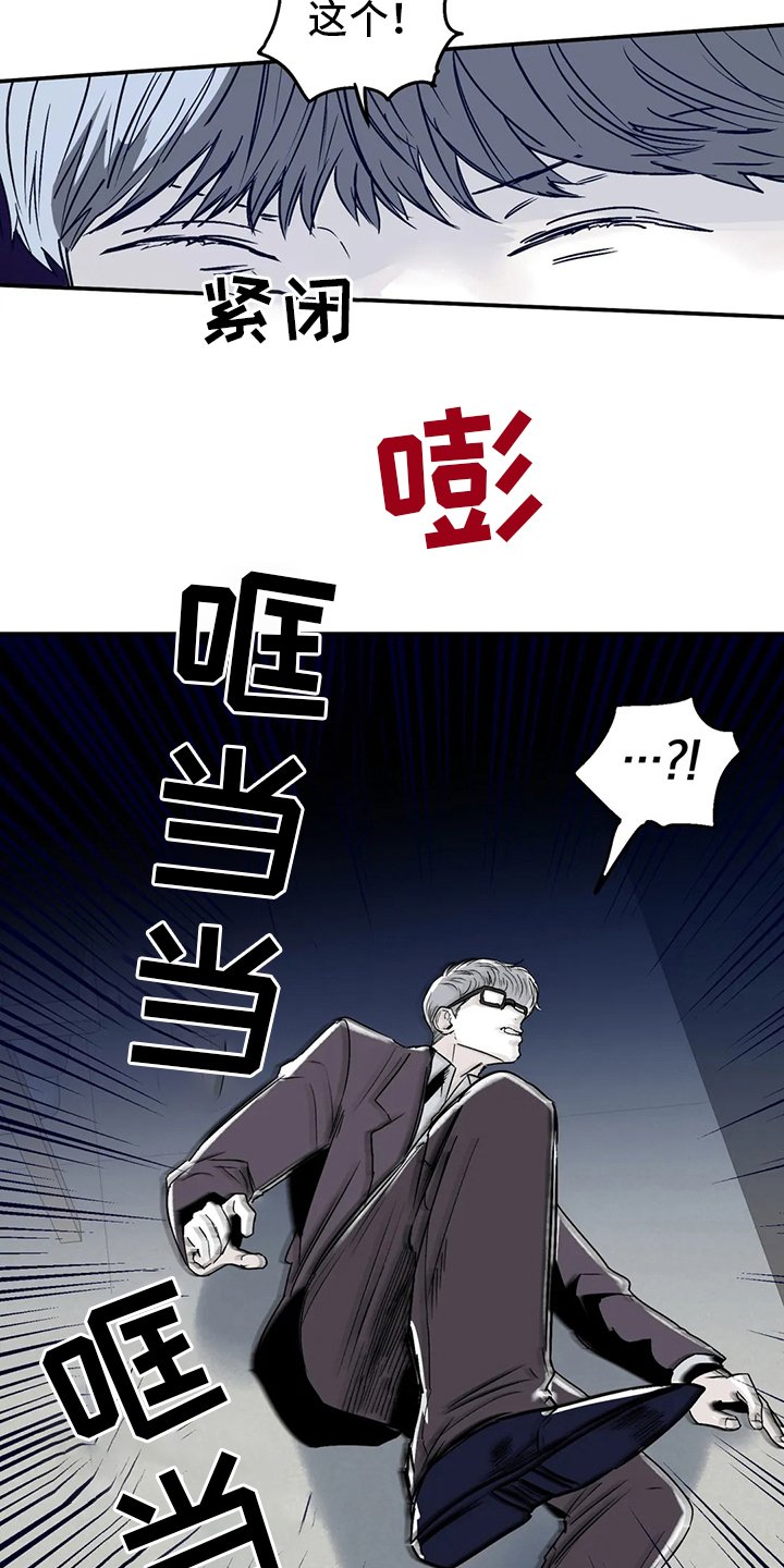 第17章：那种人