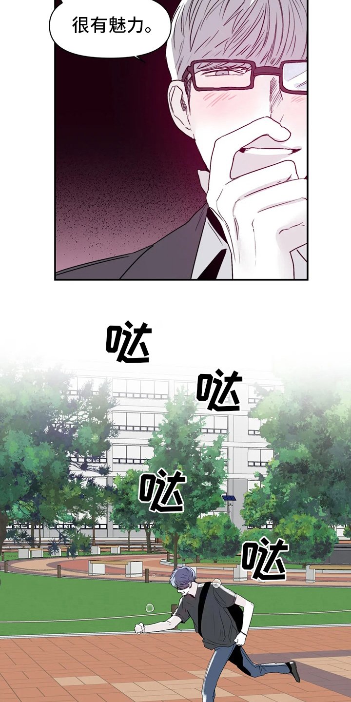 第17章：那种人