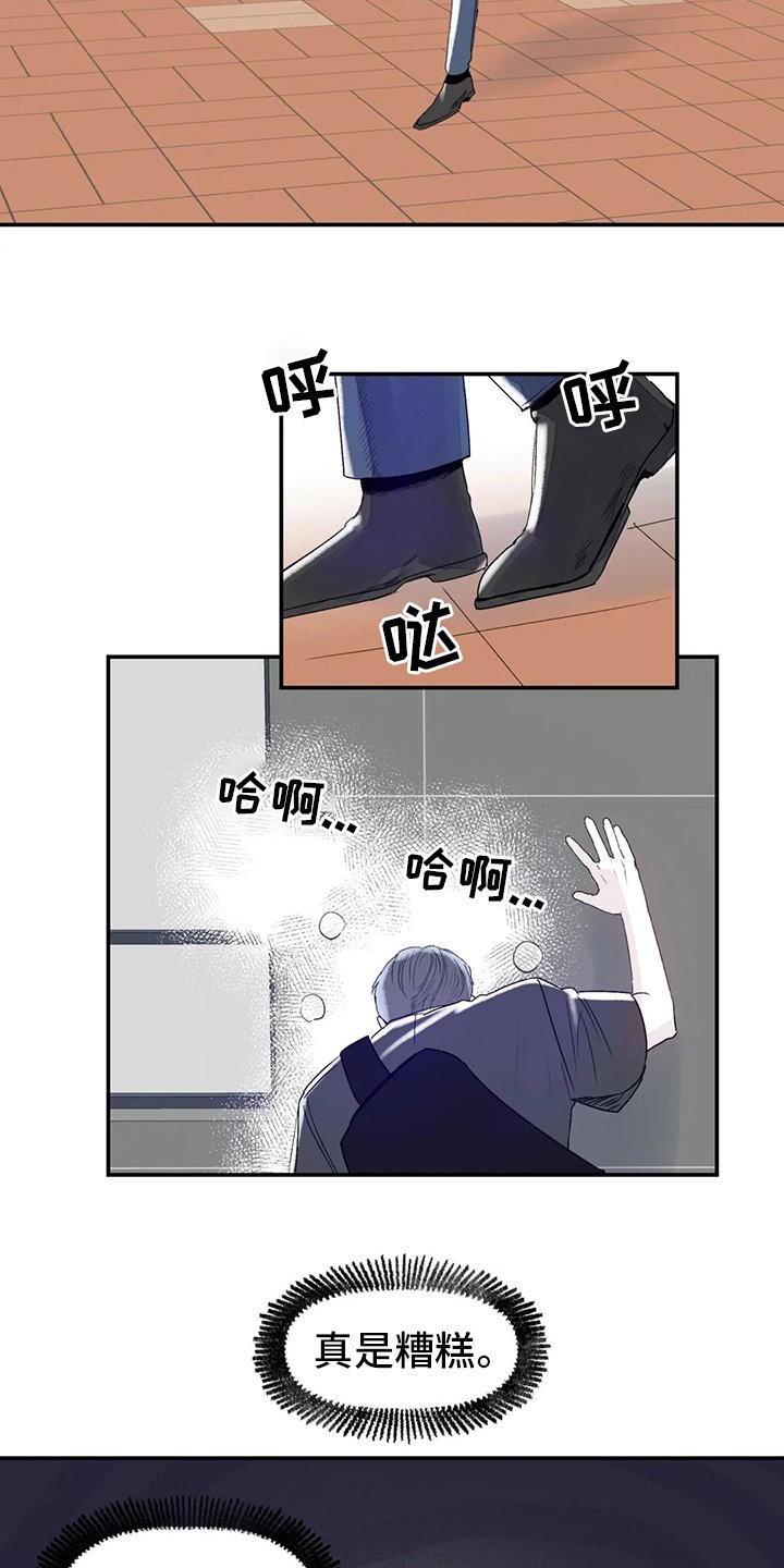 第17章：那种人