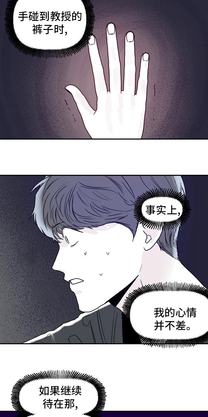 第17章：那种人