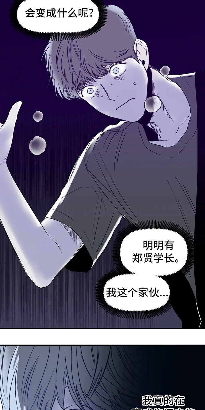 第17章：那种人