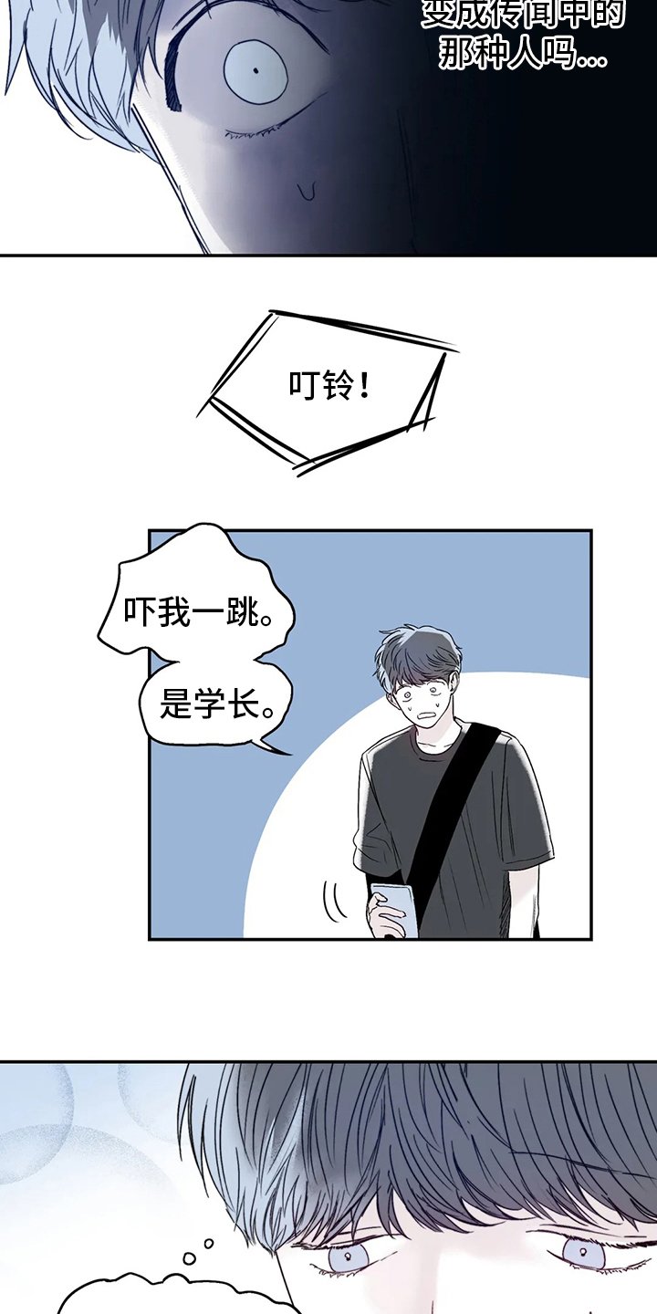第17章：那种人