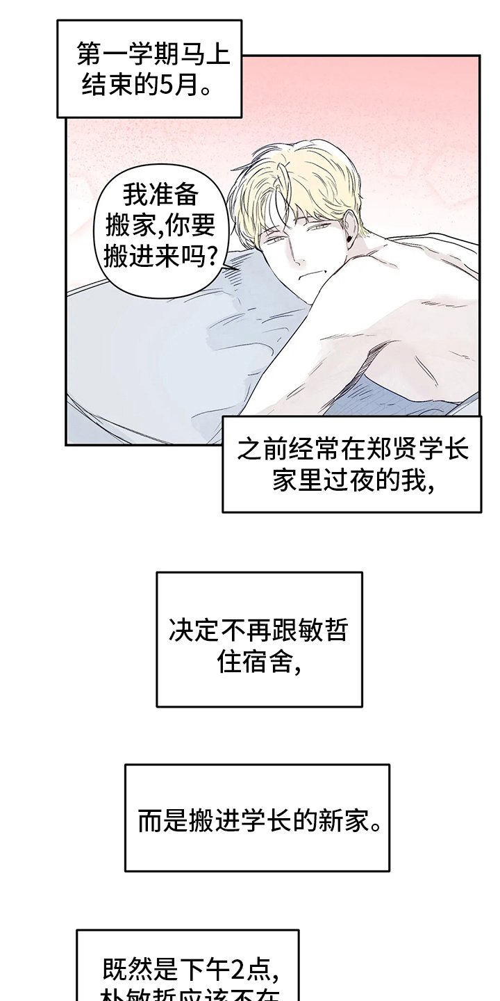 第18章：搬家