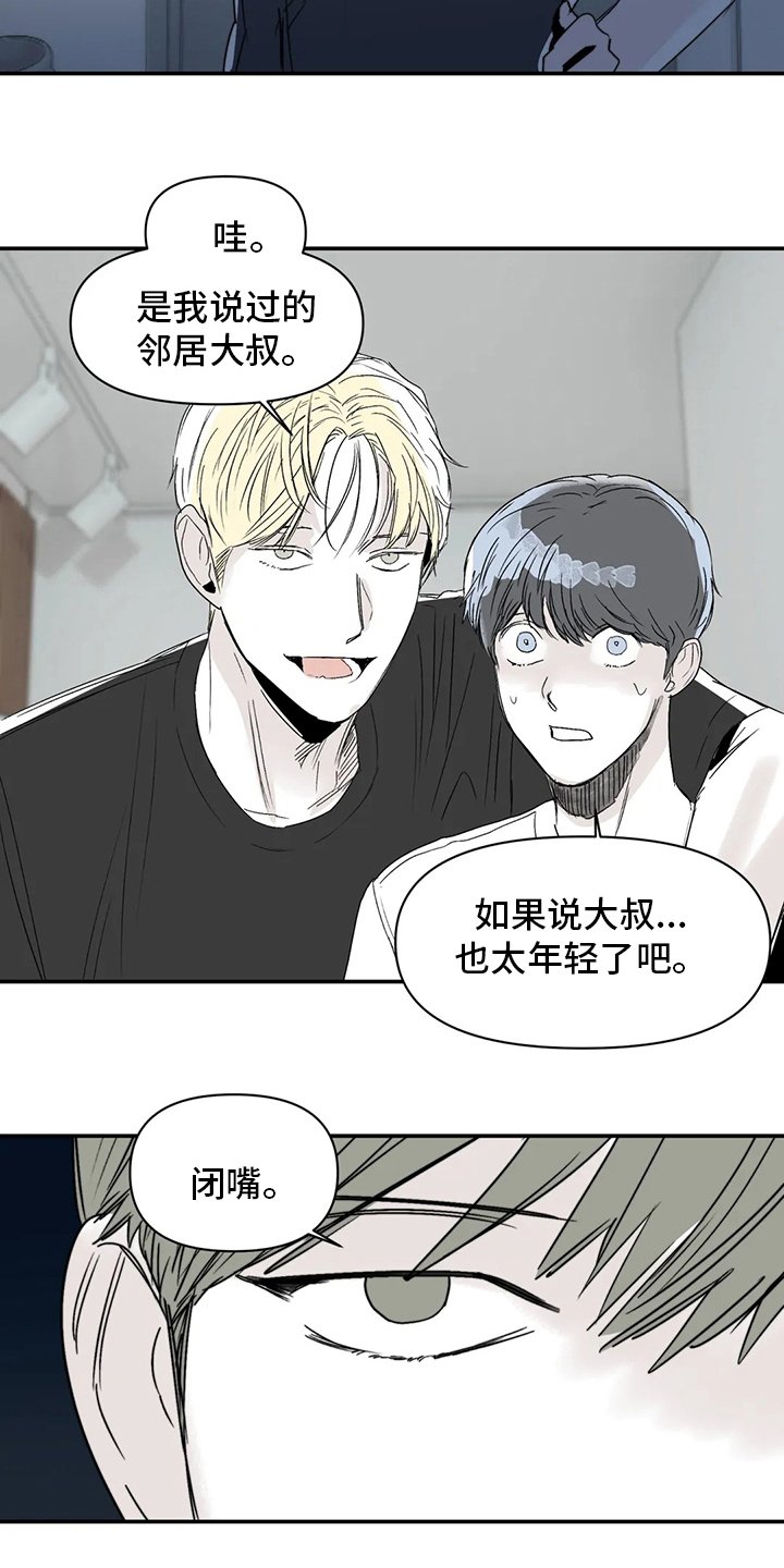 第19章：邻居大叔