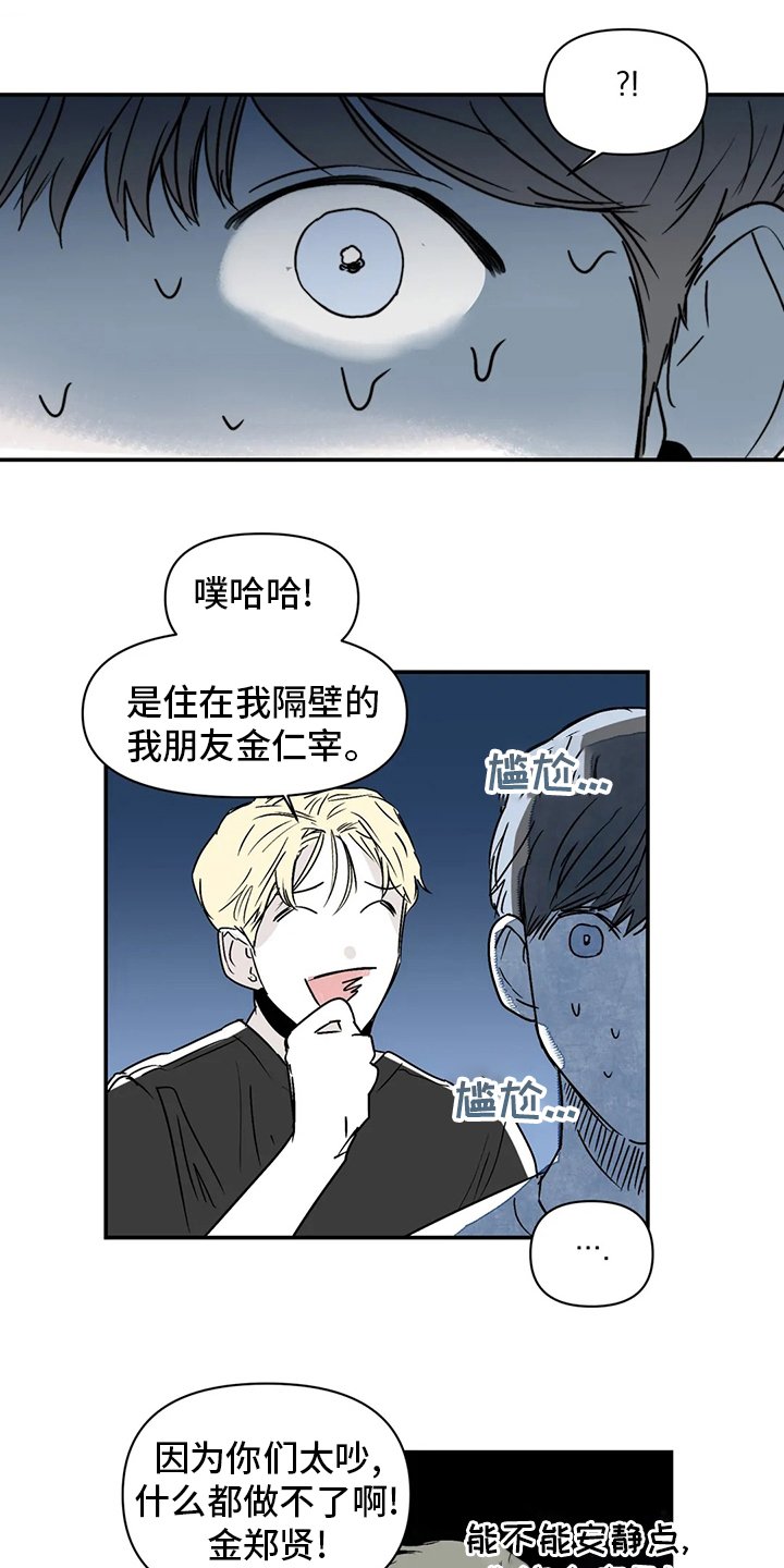 第19章：邻居大叔