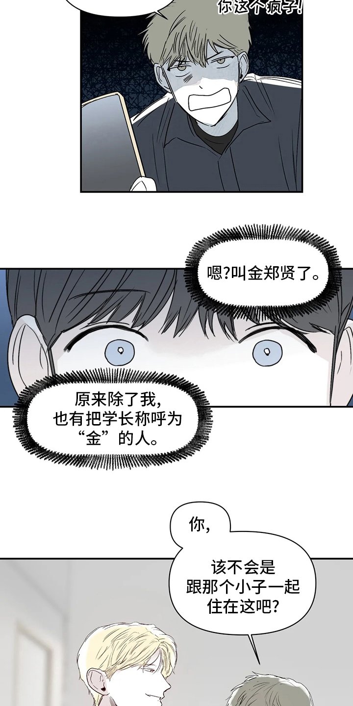 第19章：邻居大叔