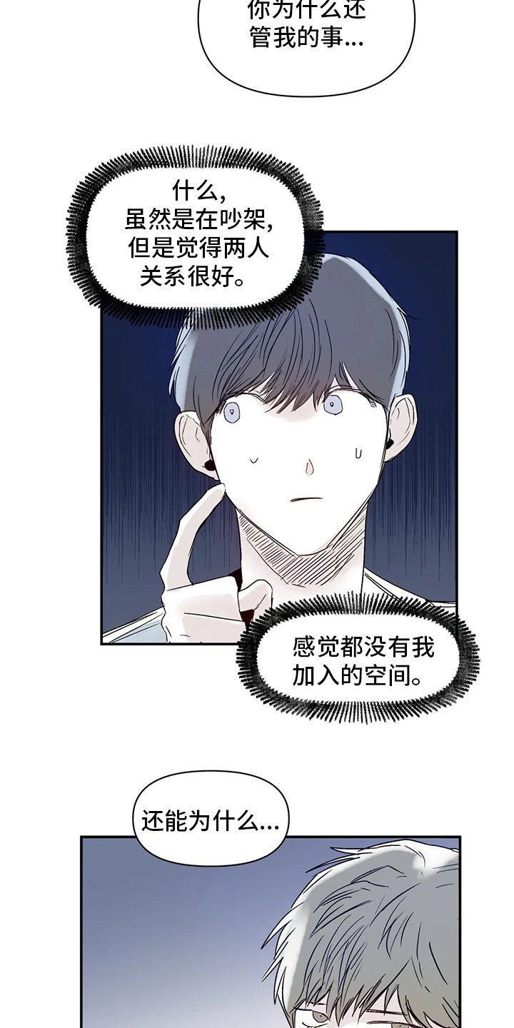 第19章：邻居大叔