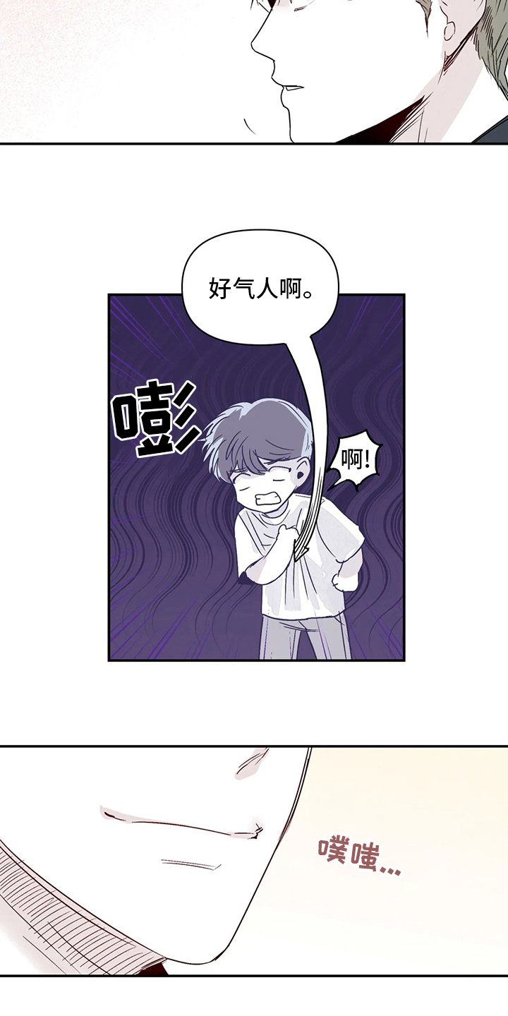 第19章：邻居大叔