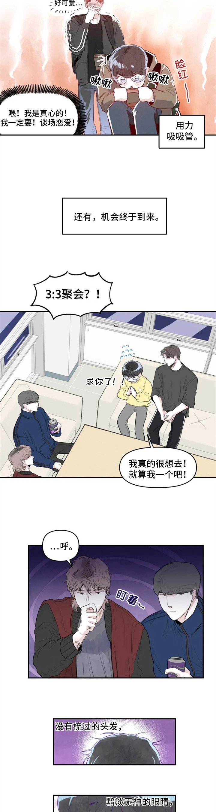 第2章：目的