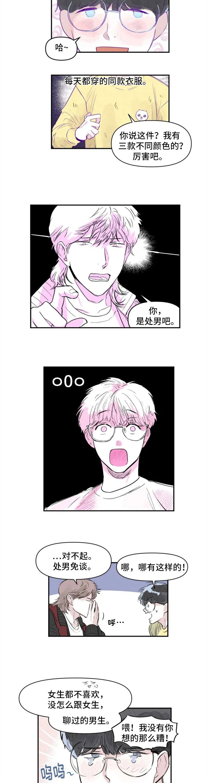 第2章：目的