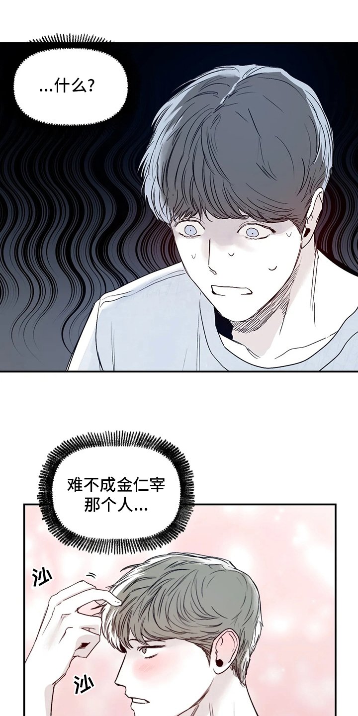 第20章：真的很倒霉