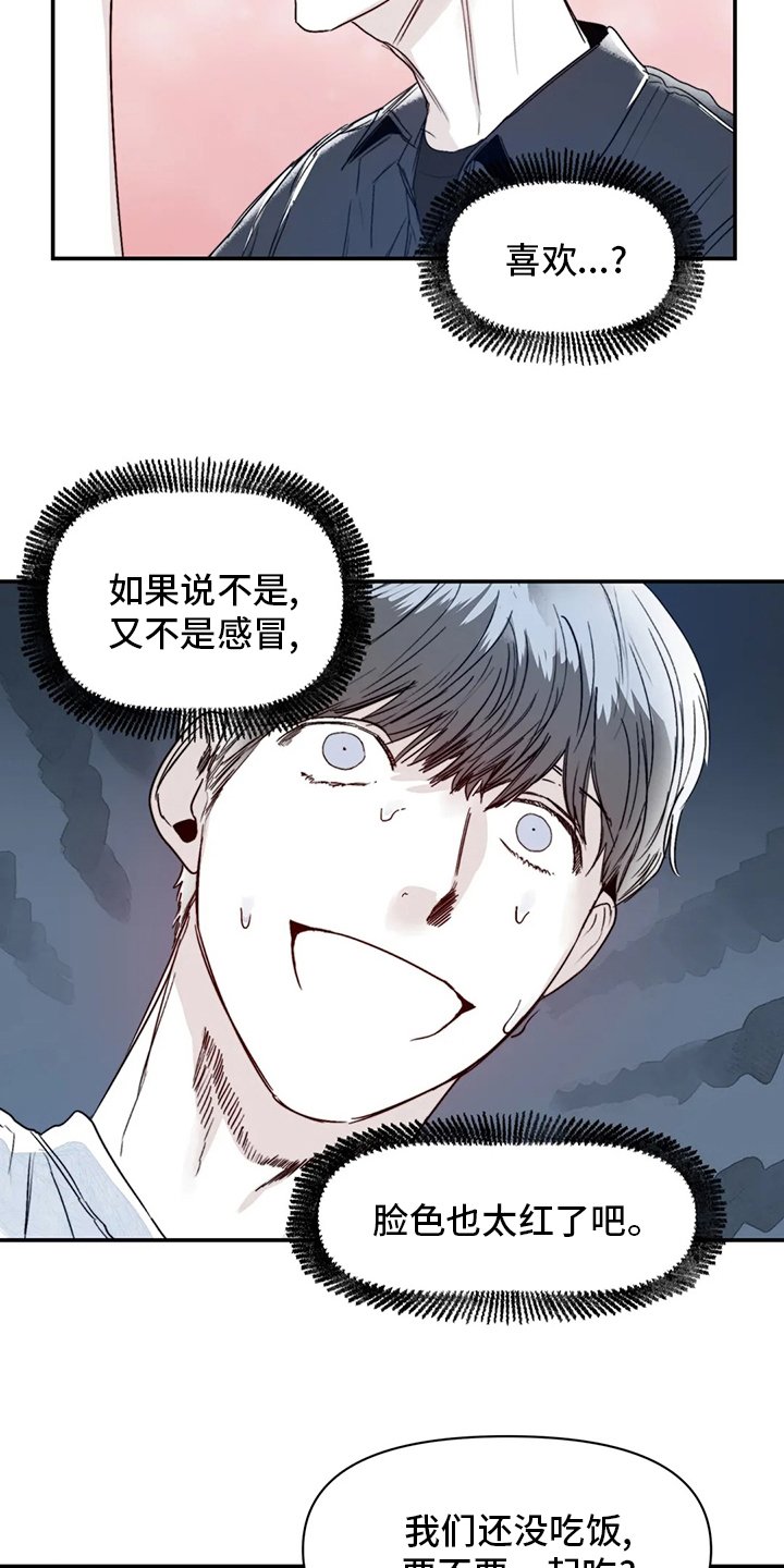 第20章：真的很倒霉