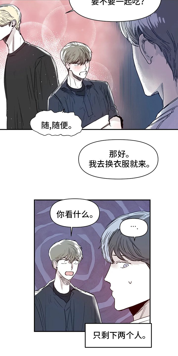 第20章：真的很倒霉