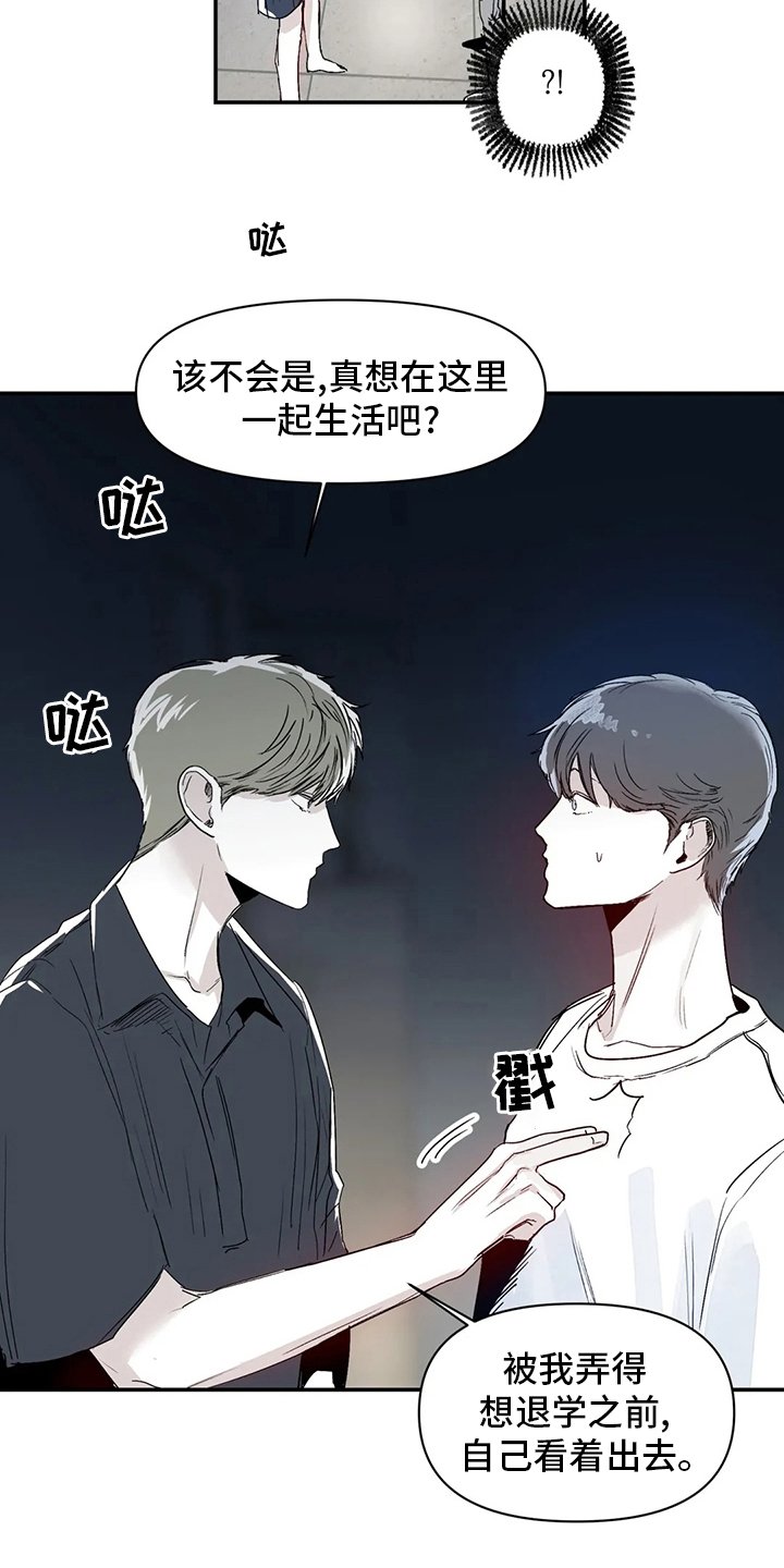 第20章：真的很倒霉