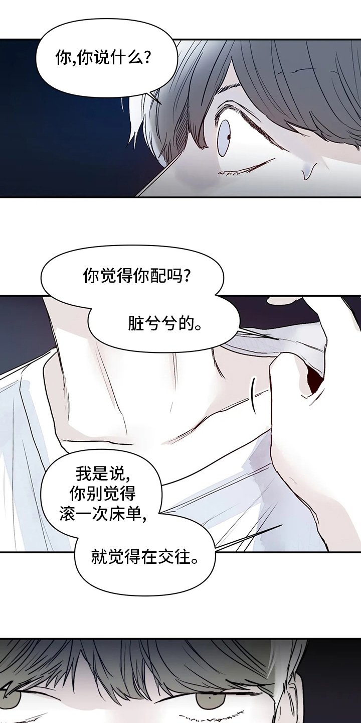 第20章：真的很倒霉
