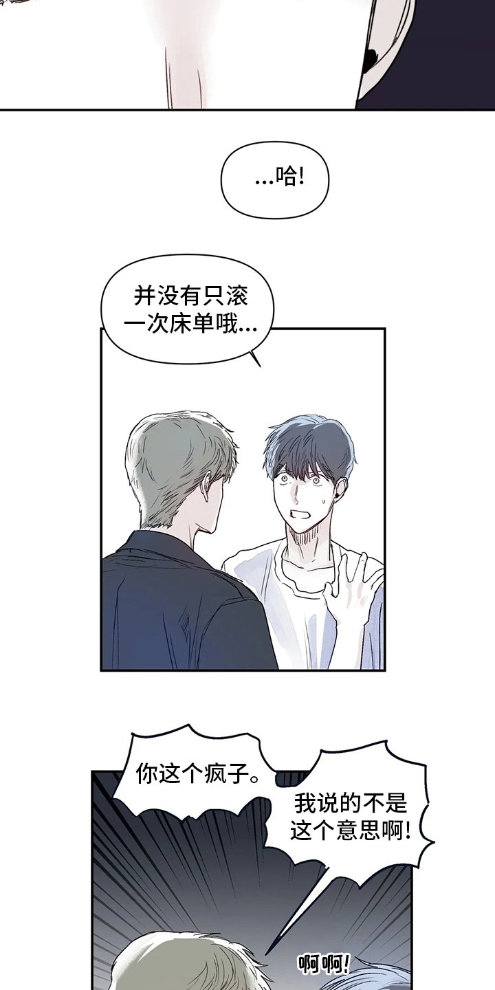 第20章：真的很倒霉