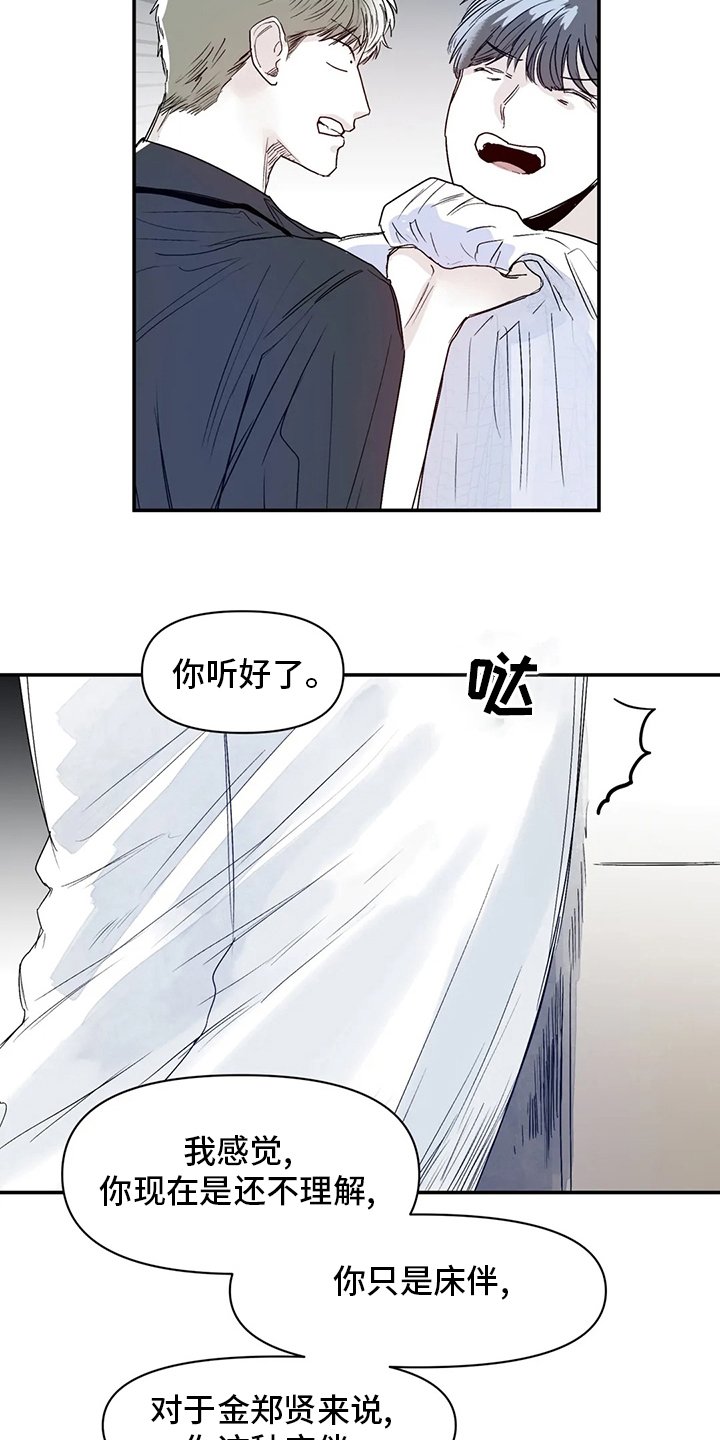 第20章：真的很倒霉