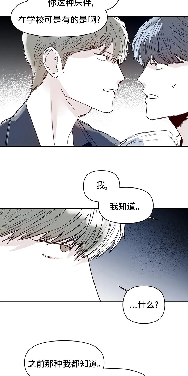 第20章：真的很倒霉