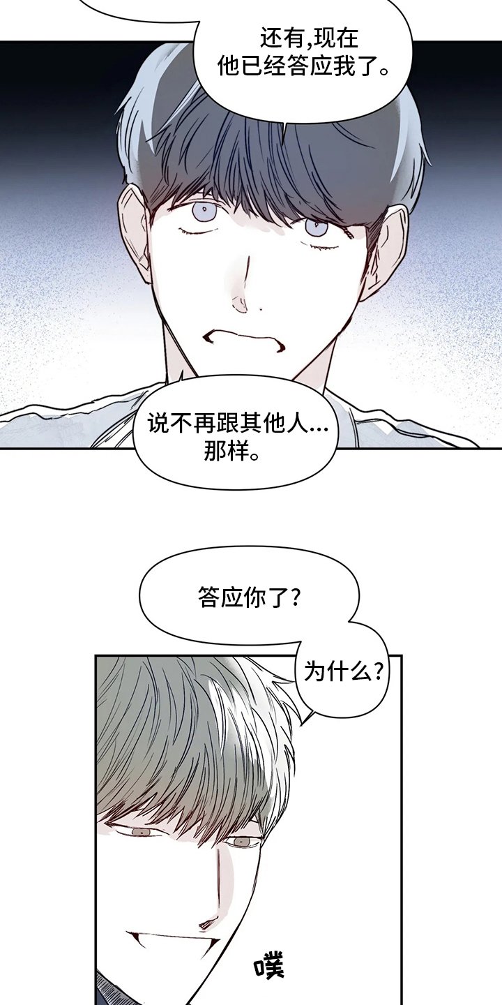 第20章：真的很倒霉