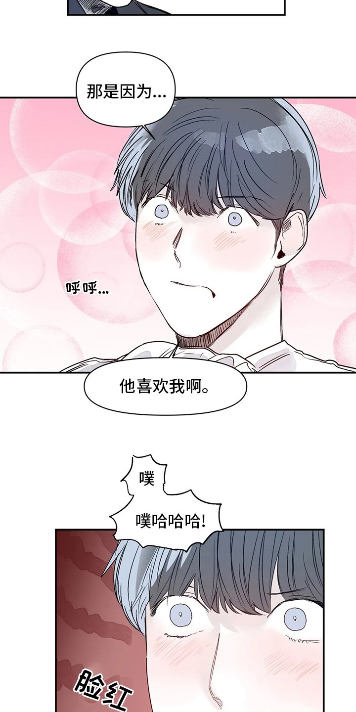 第20章：真的很倒霉