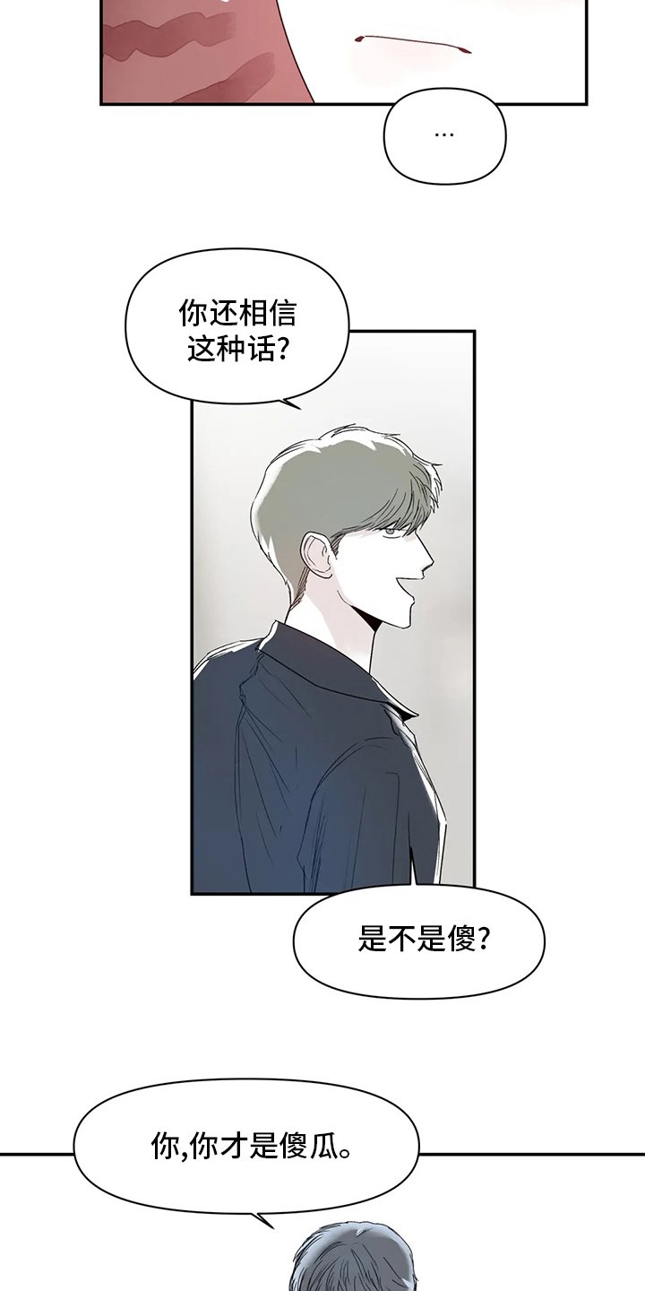 第20章：真的很倒霉