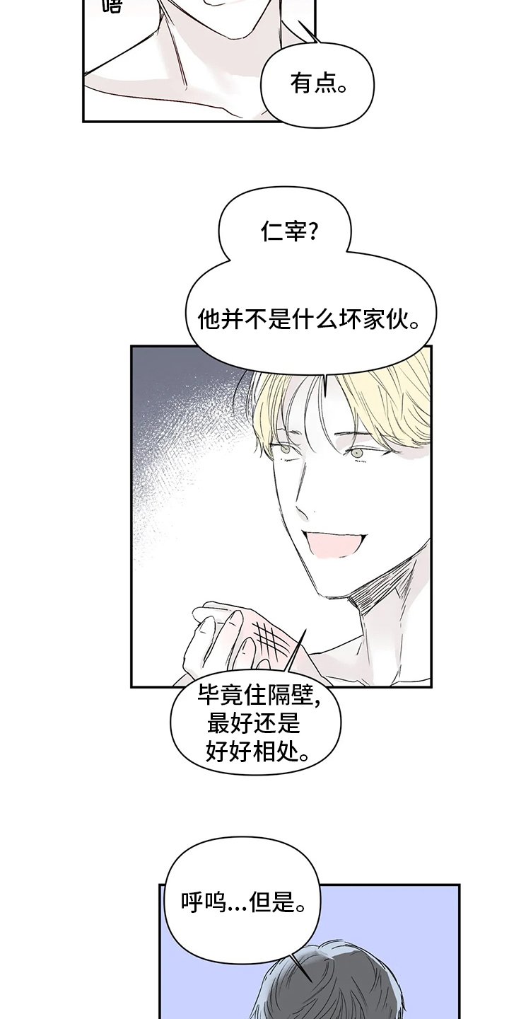 第21章：稍微
