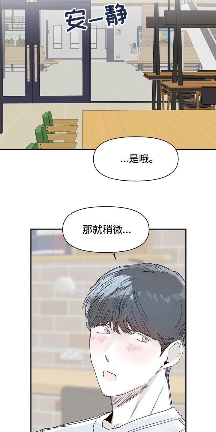 第21章：稍微