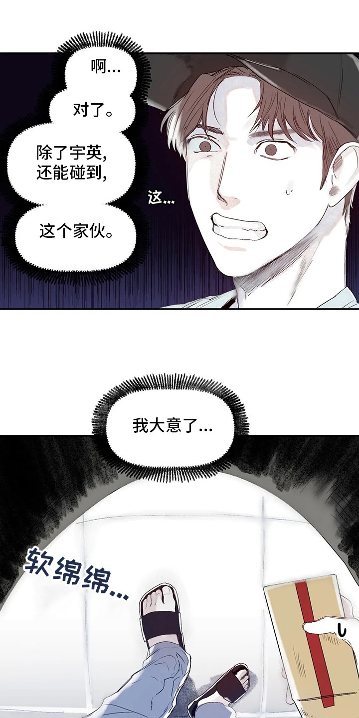 第23章：眼镜