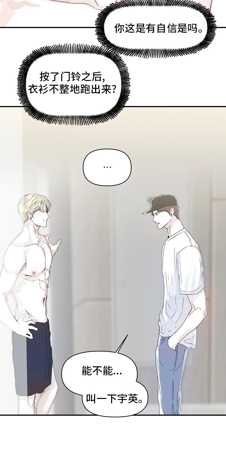 第23章：眼镜