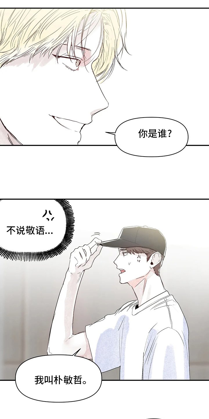 第23章：眼镜
