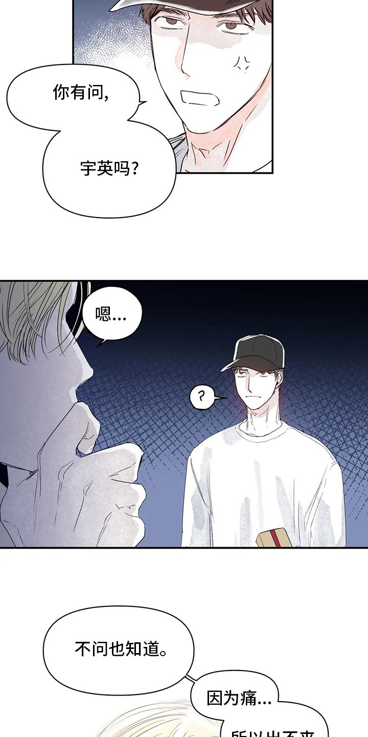 第23章：眼镜