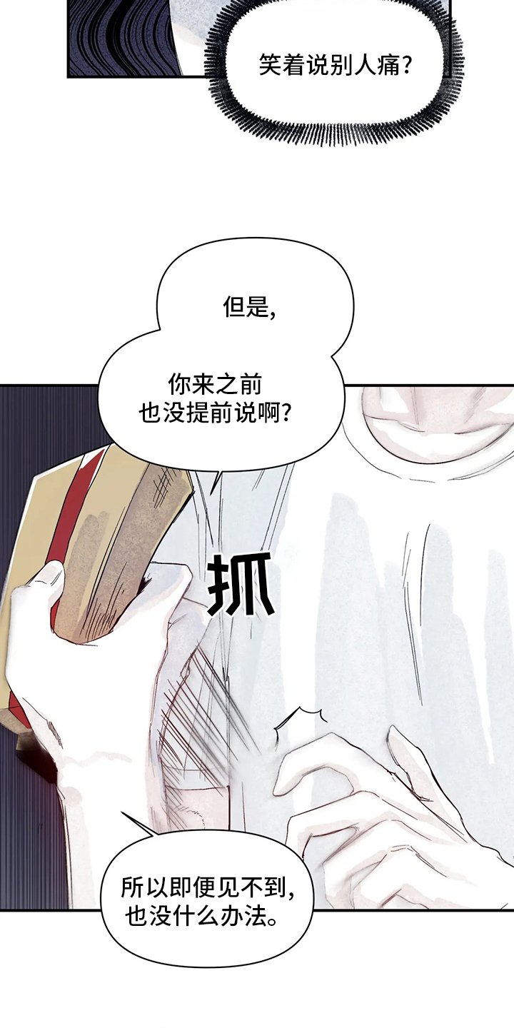 第23章：眼镜