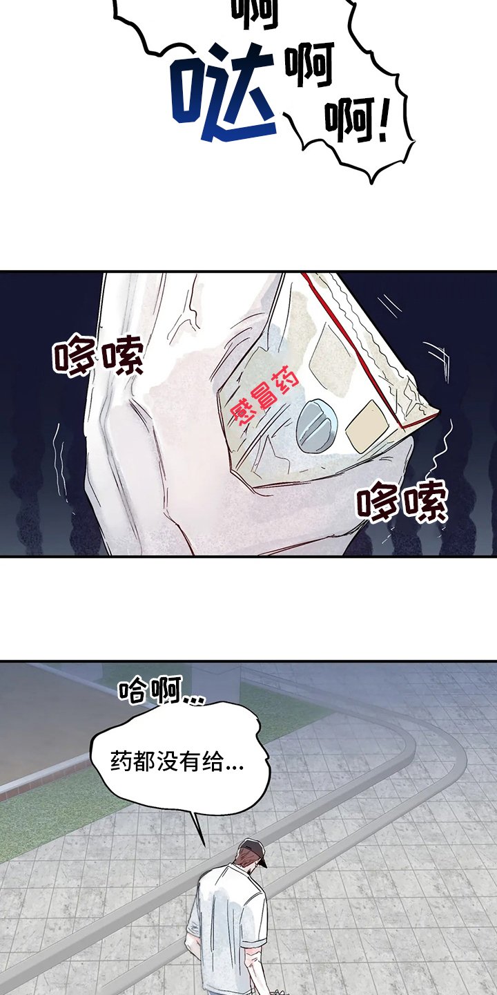 第23章：眼镜