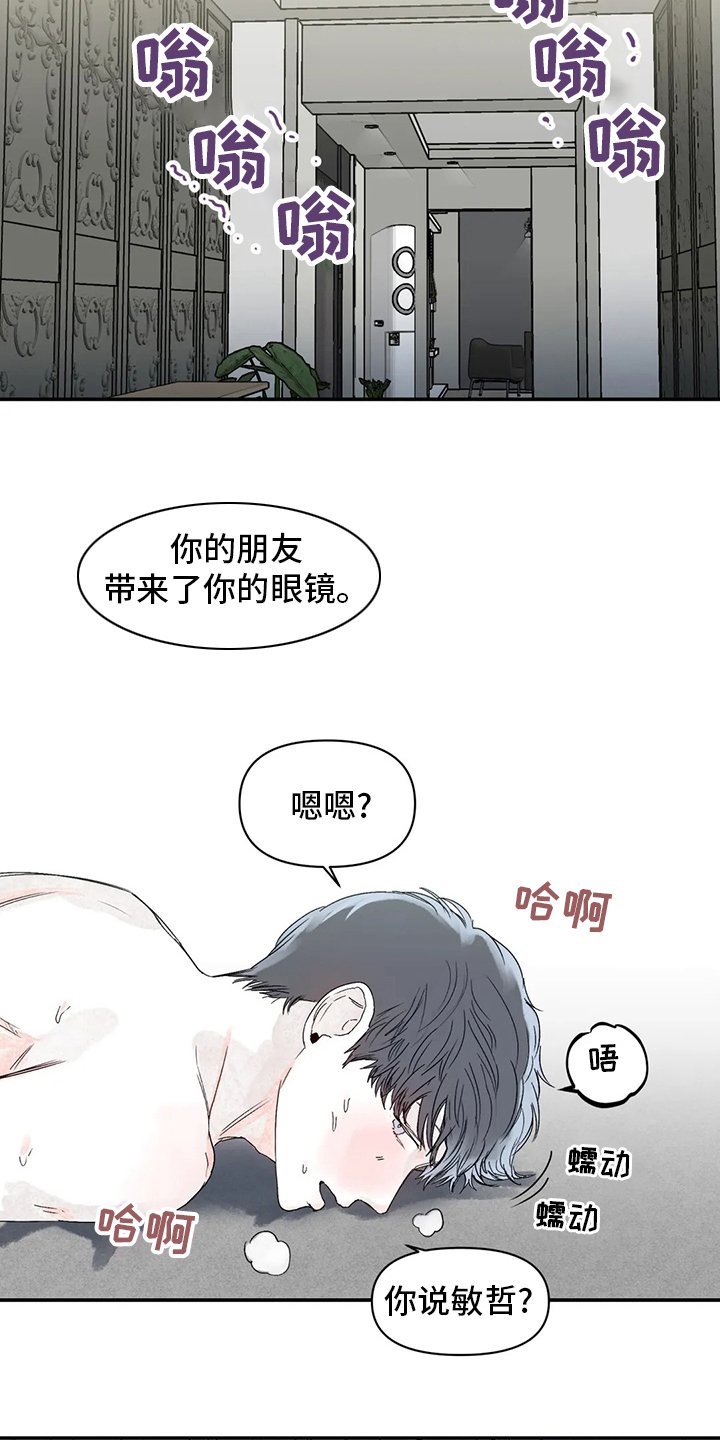 第23章：眼镜