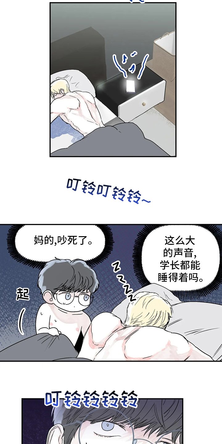 第24章：你在干嘛