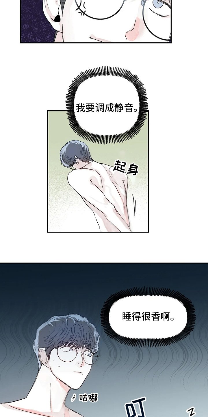 第24章：你在干嘛