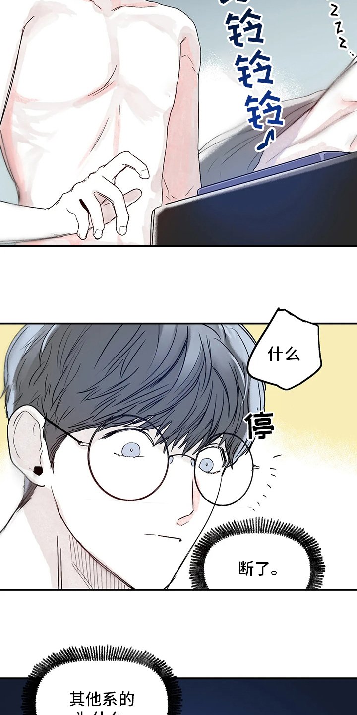 第24章：你在干嘛