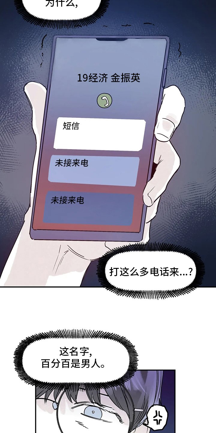 第24章：你在干嘛
